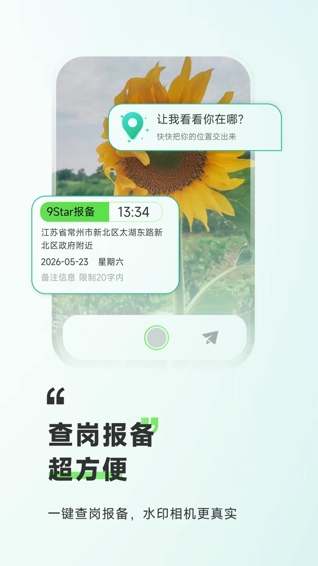 9Star截图