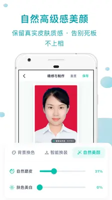 �ǻ�֤���ս�ͼ2