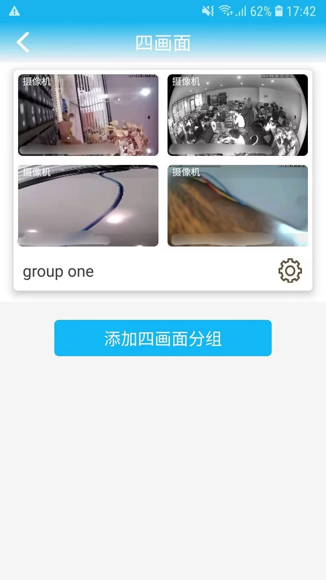 CamHi摄像头监控截图