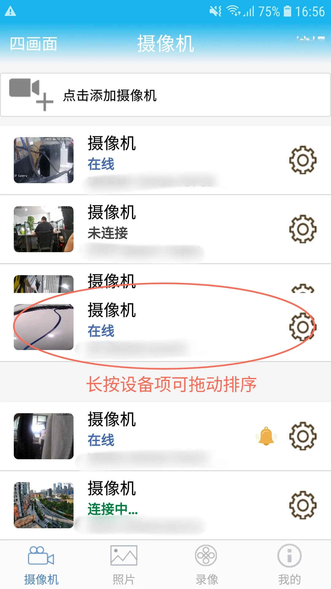 CamHi摄像头监控截图