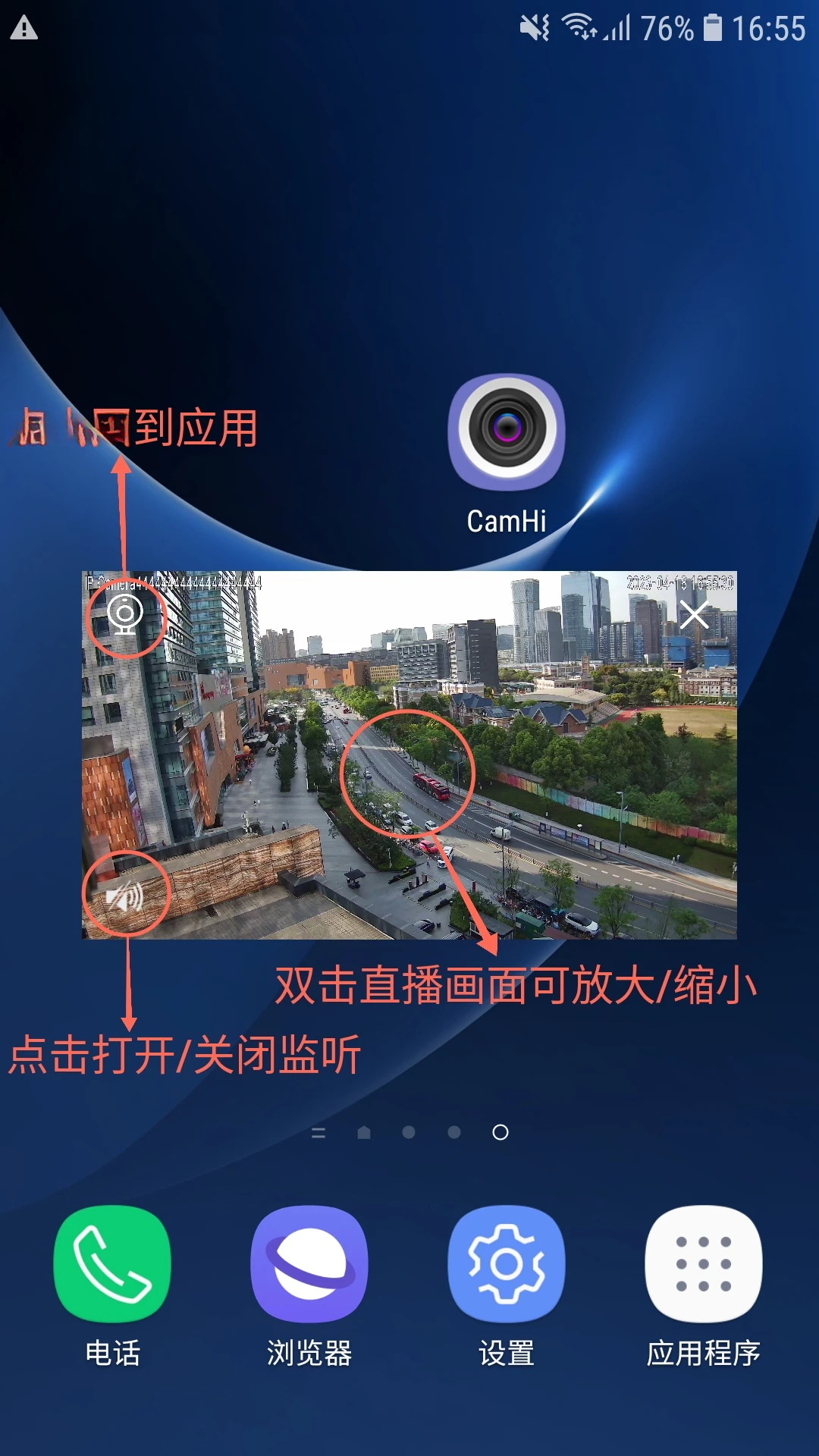 CamHi摄像头监控截图