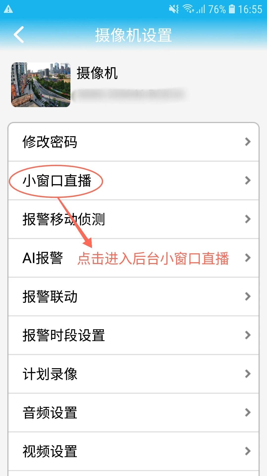 CamHi摄像头监控截图