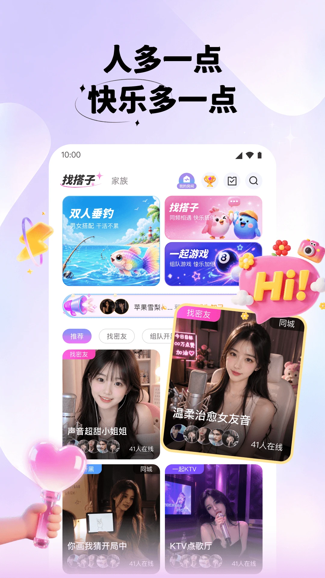 即回截图