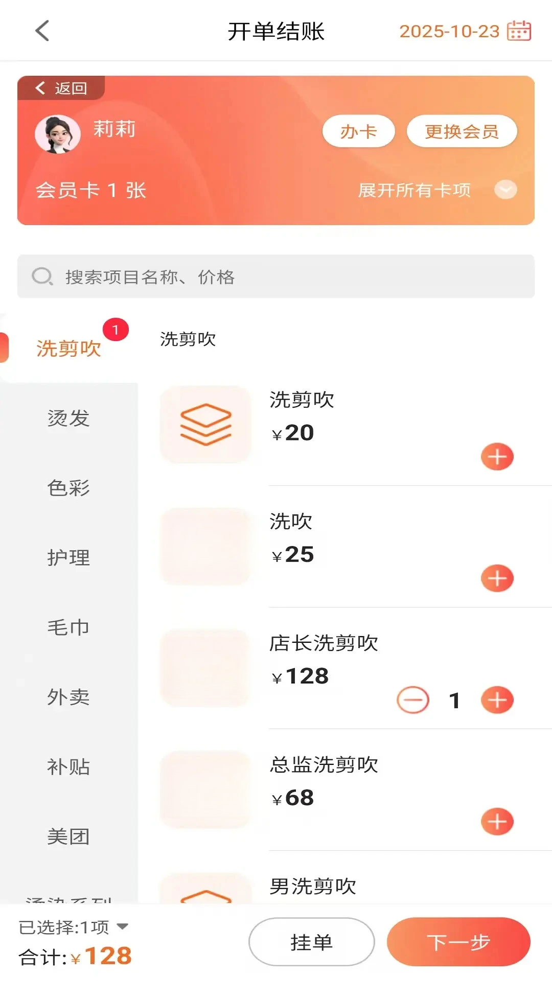 招客宝截图