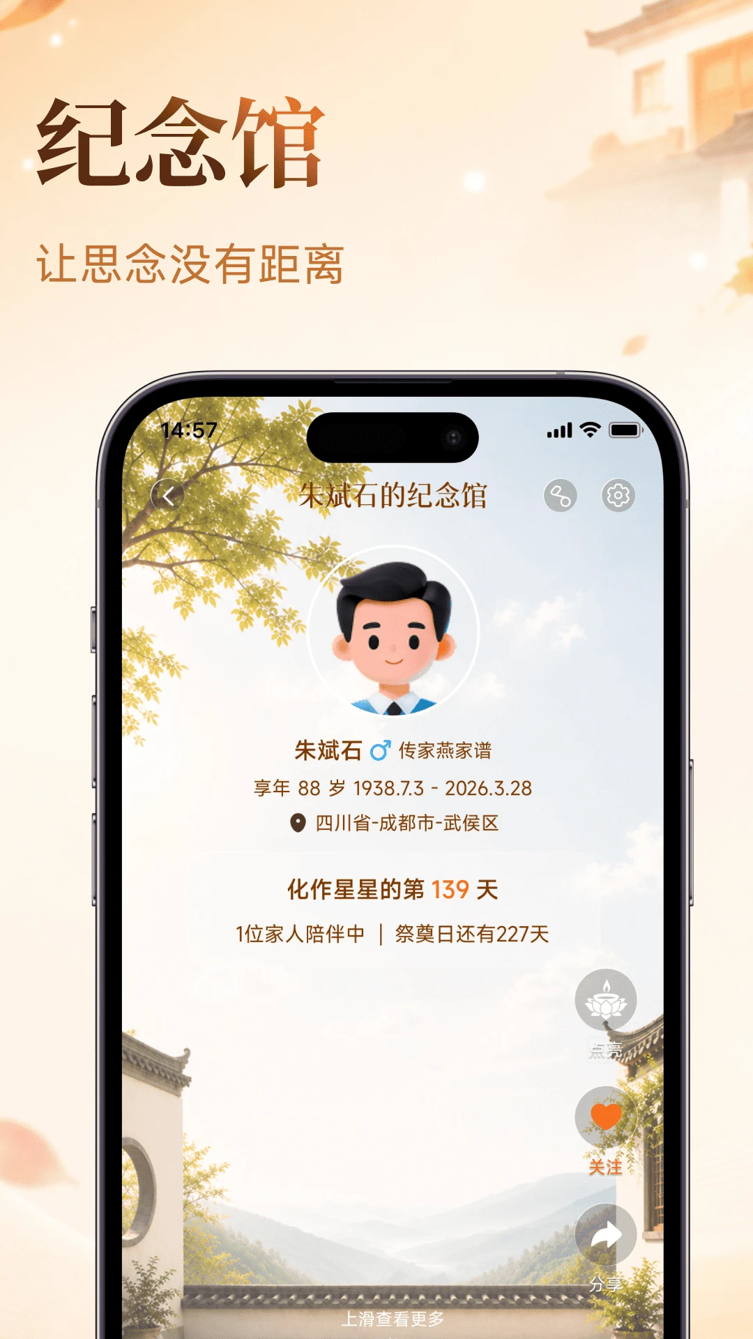 传家燕截图