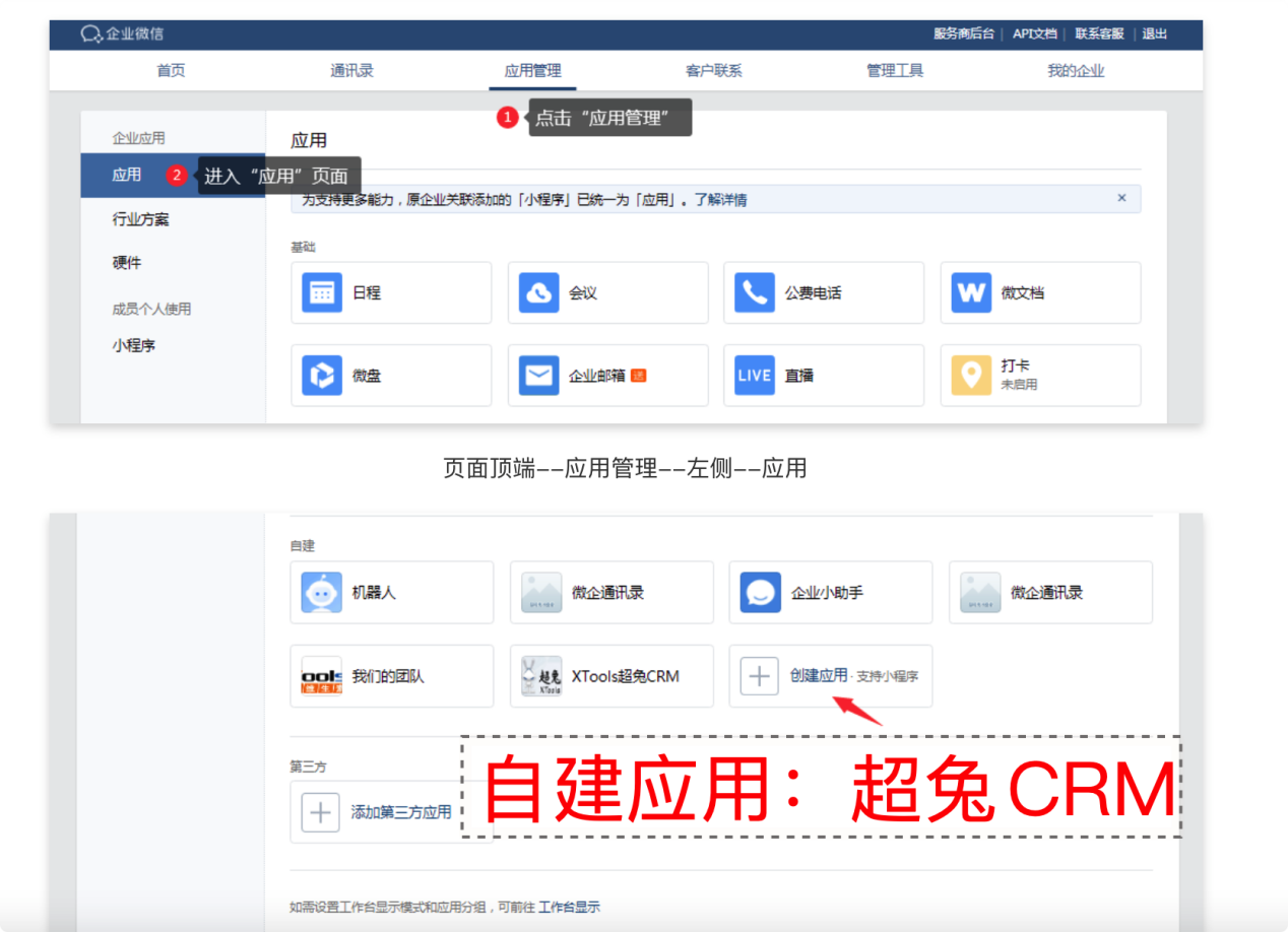 ����CRM��׿����������ͼ