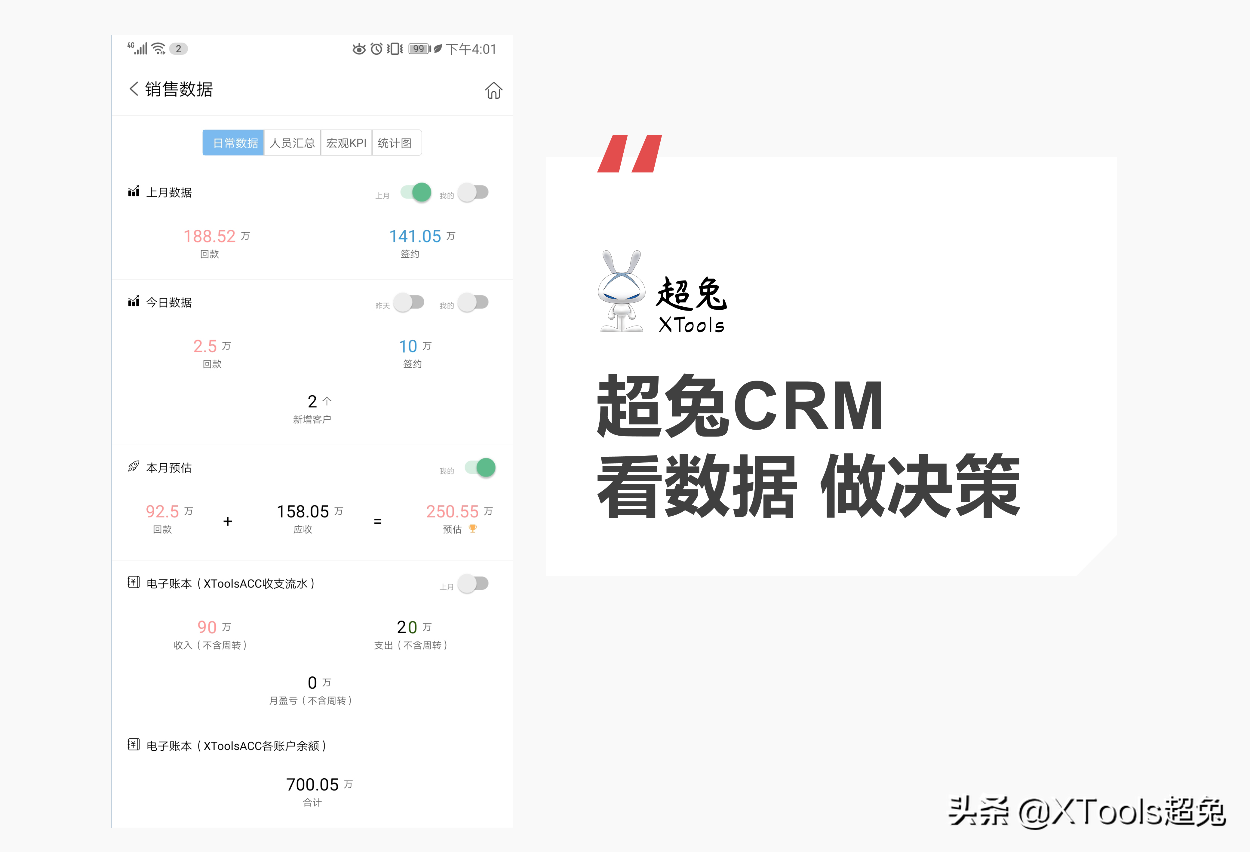 ����CRM��׿�����°����ذ�װ�̳�