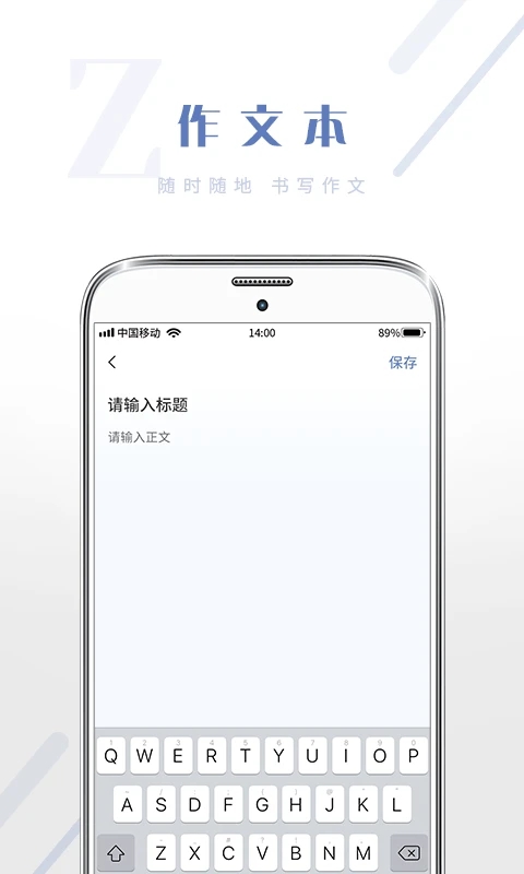 满分金句作文 安卓版 下载安装教程