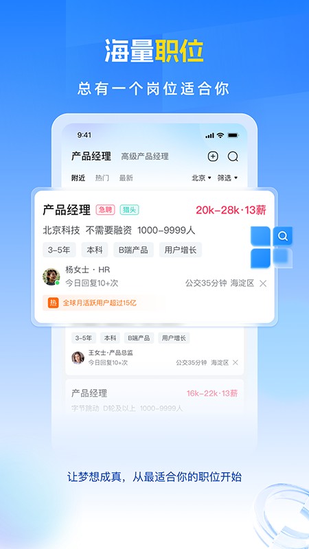 招聘兽 安卓版 软件界面截图
