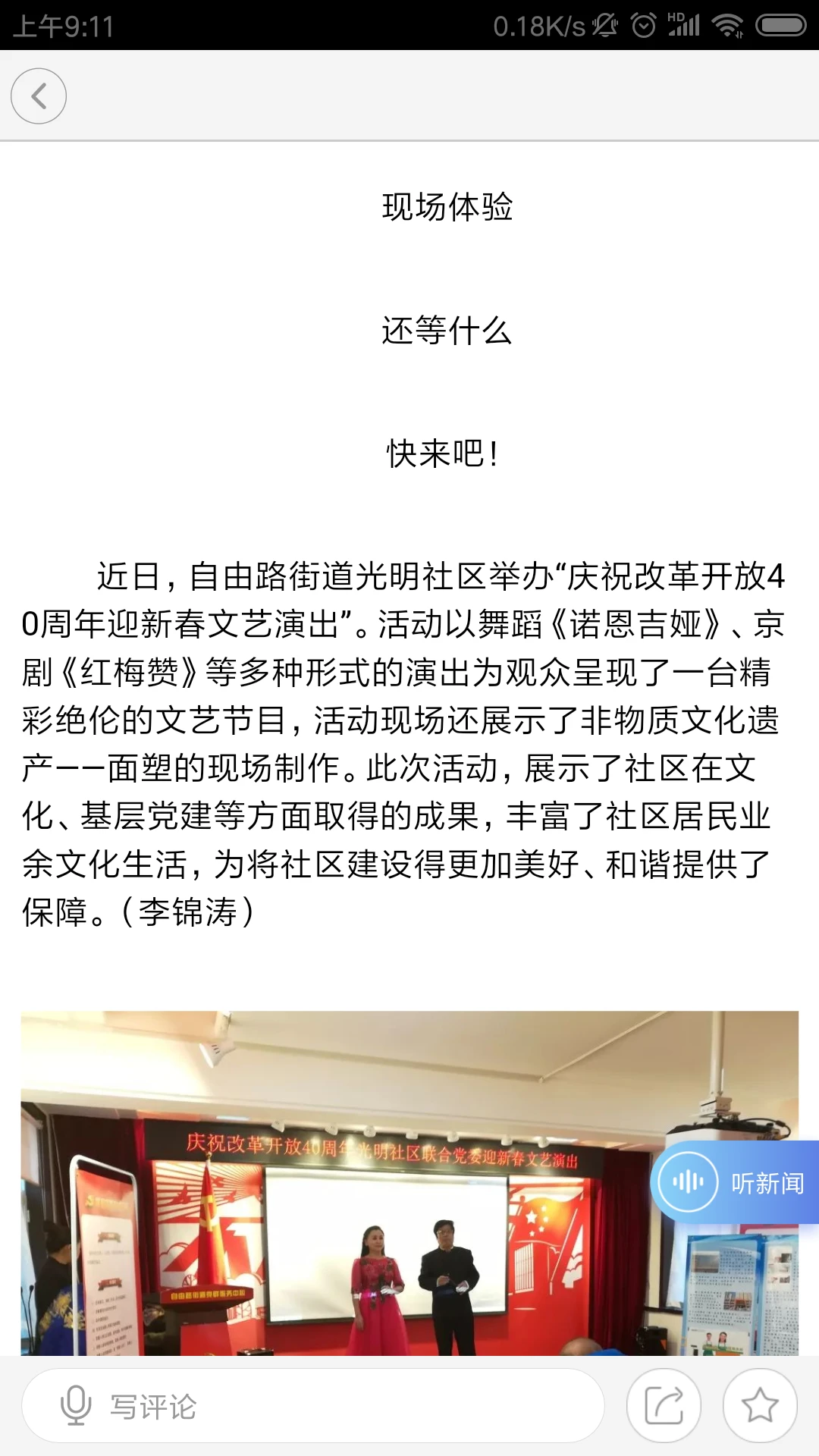 巍巍青山截图