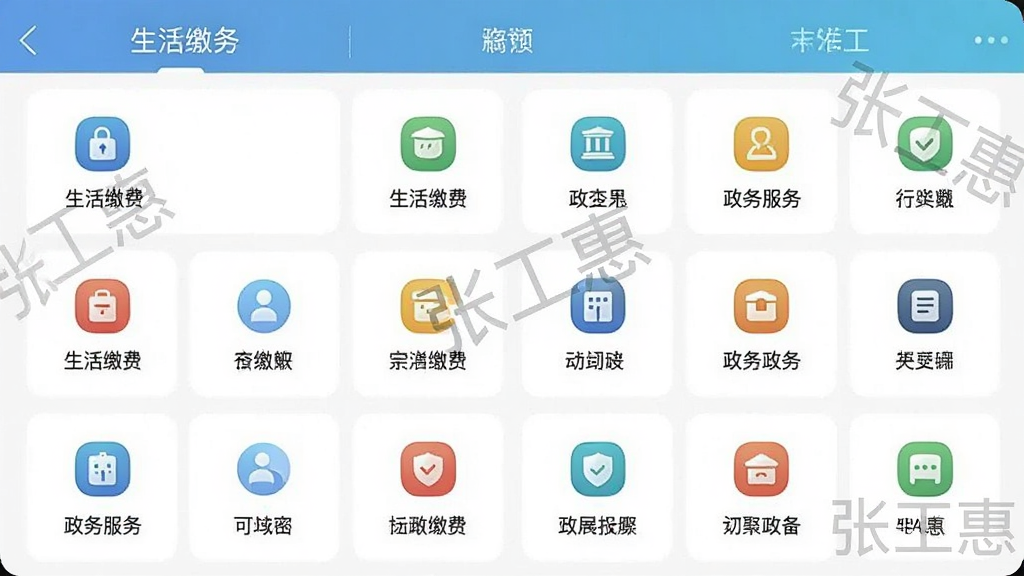 һ��չʾ�Ź���APP�ڹ��ܾۺ�ҳ��ĸ����ͼ�������б���ͼ�����Ű棬��������ɷѡ���������ģ�飬���沼��������������ȷ�����С��Ź��ݡ���ˮӡ��ʶ�����ʸɾ����޶���Ԫ�ء�