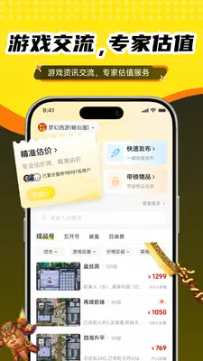抓个号截图2