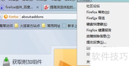 Firefox ��׼�� Windows �������ɽ�ͼ