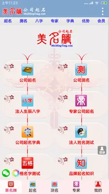 �����ڹ�˾������ͼ0