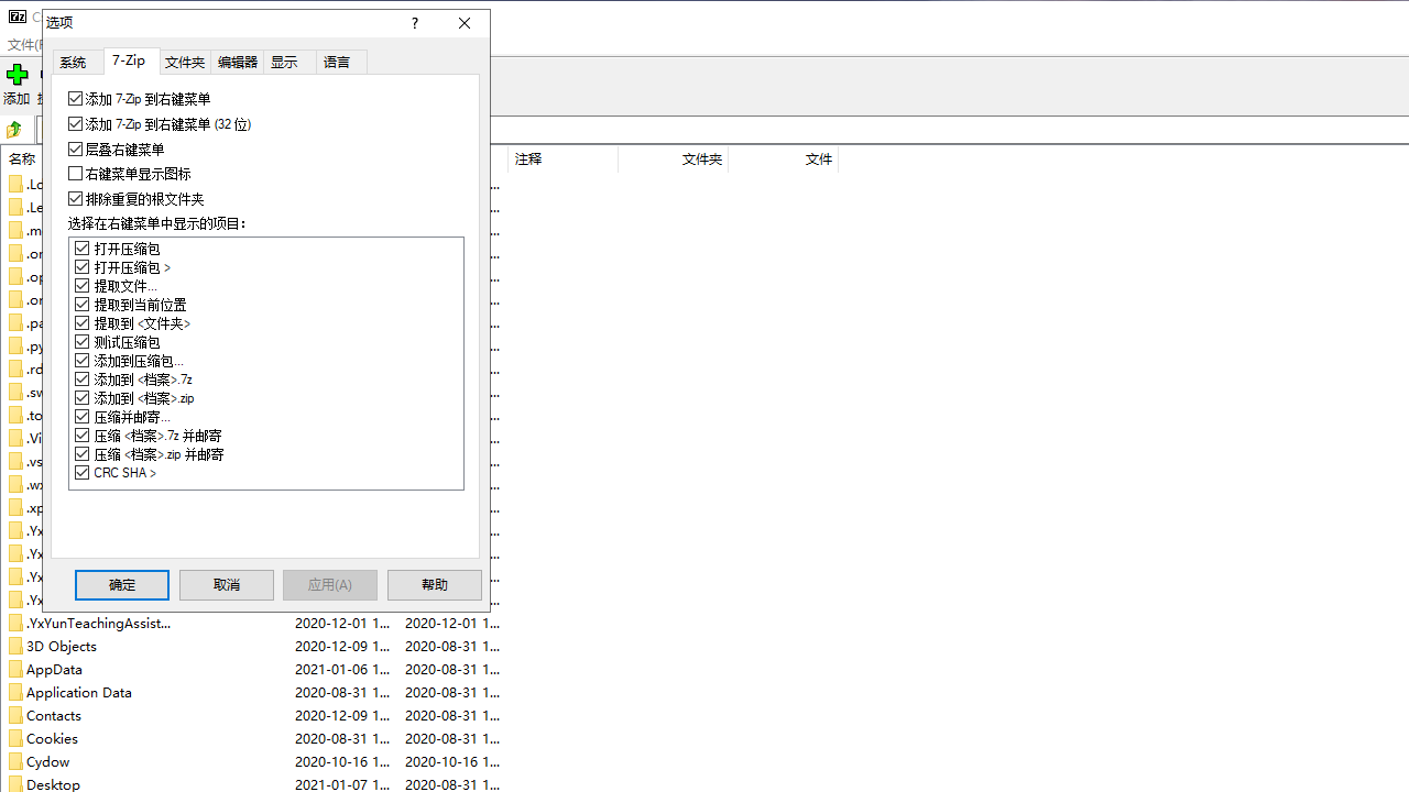 7-Zip��ͼ