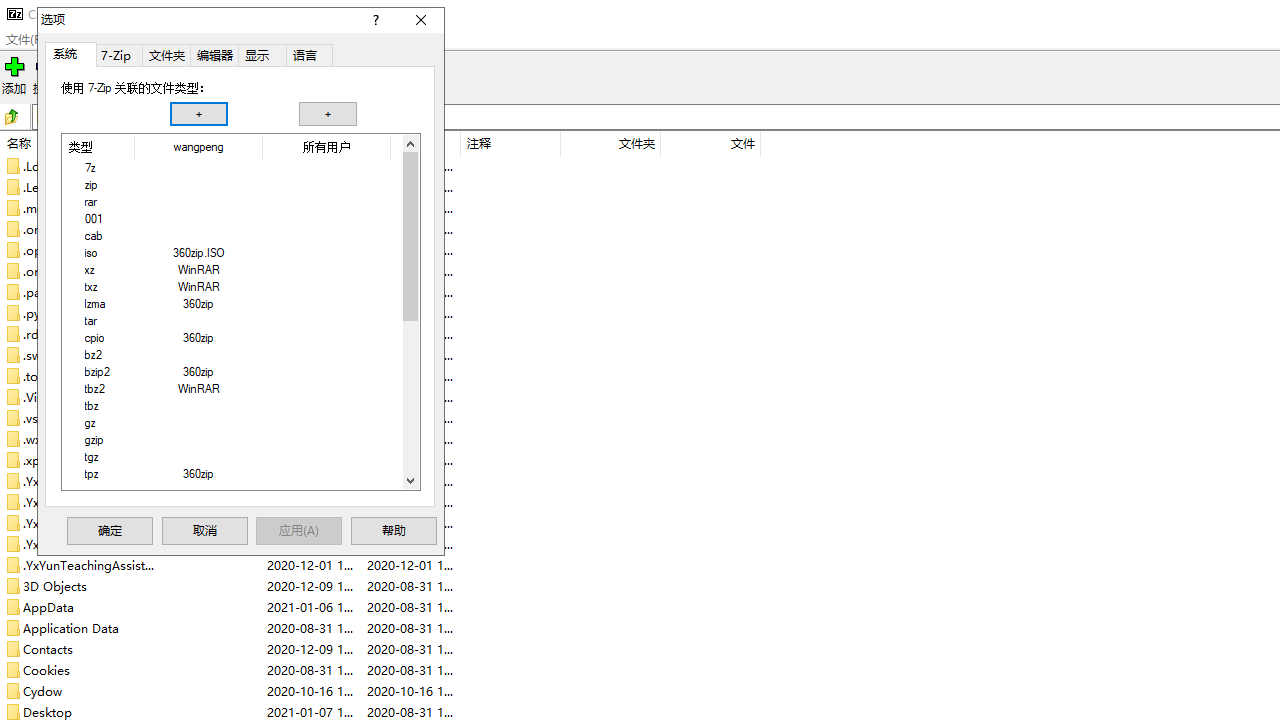 7-Zip��ͼ