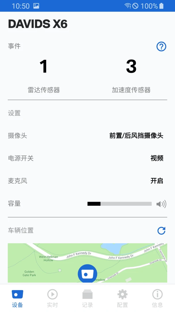 ACE 2.0截图