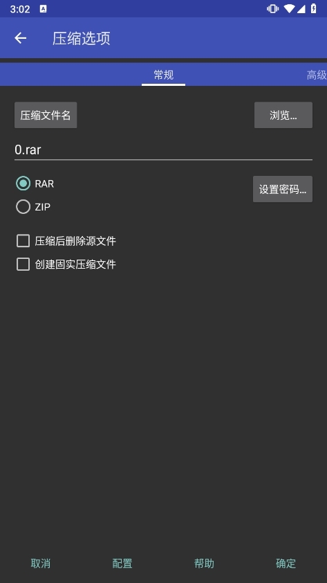 WinRAR��ͼ