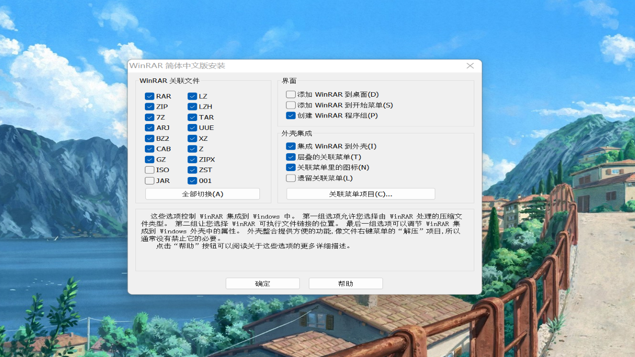 WinRAR��ͼ