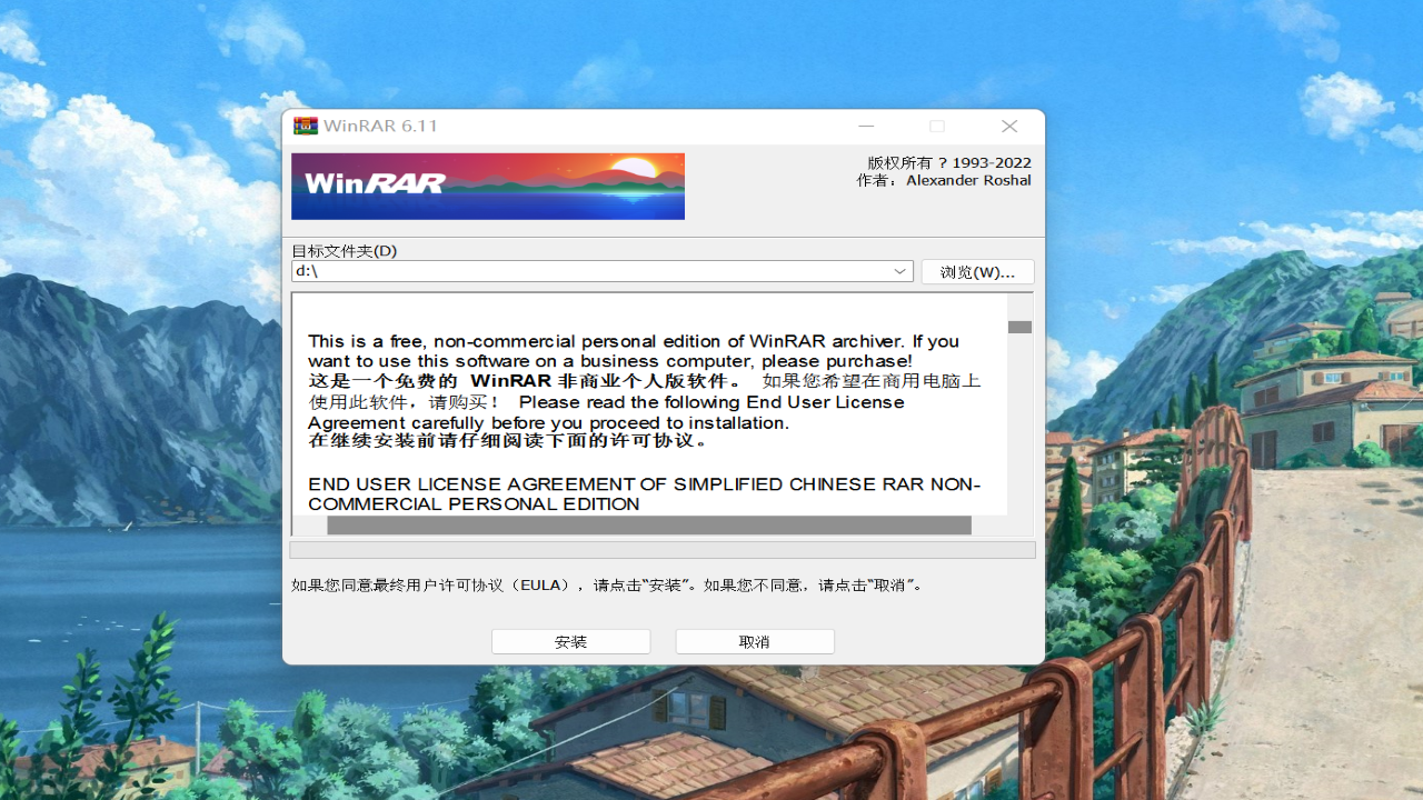 WinRAR��ͼ