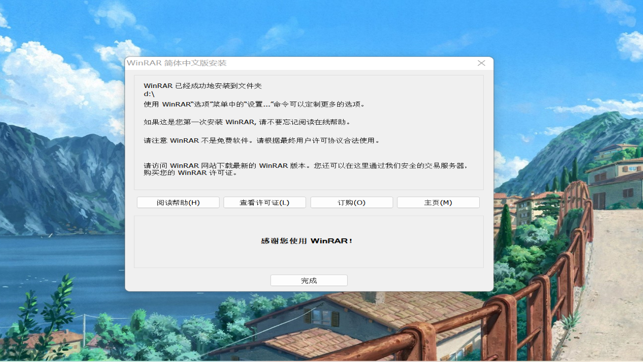 WinRAR��ͼ