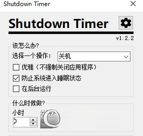 Shutdown Timer��ͼ