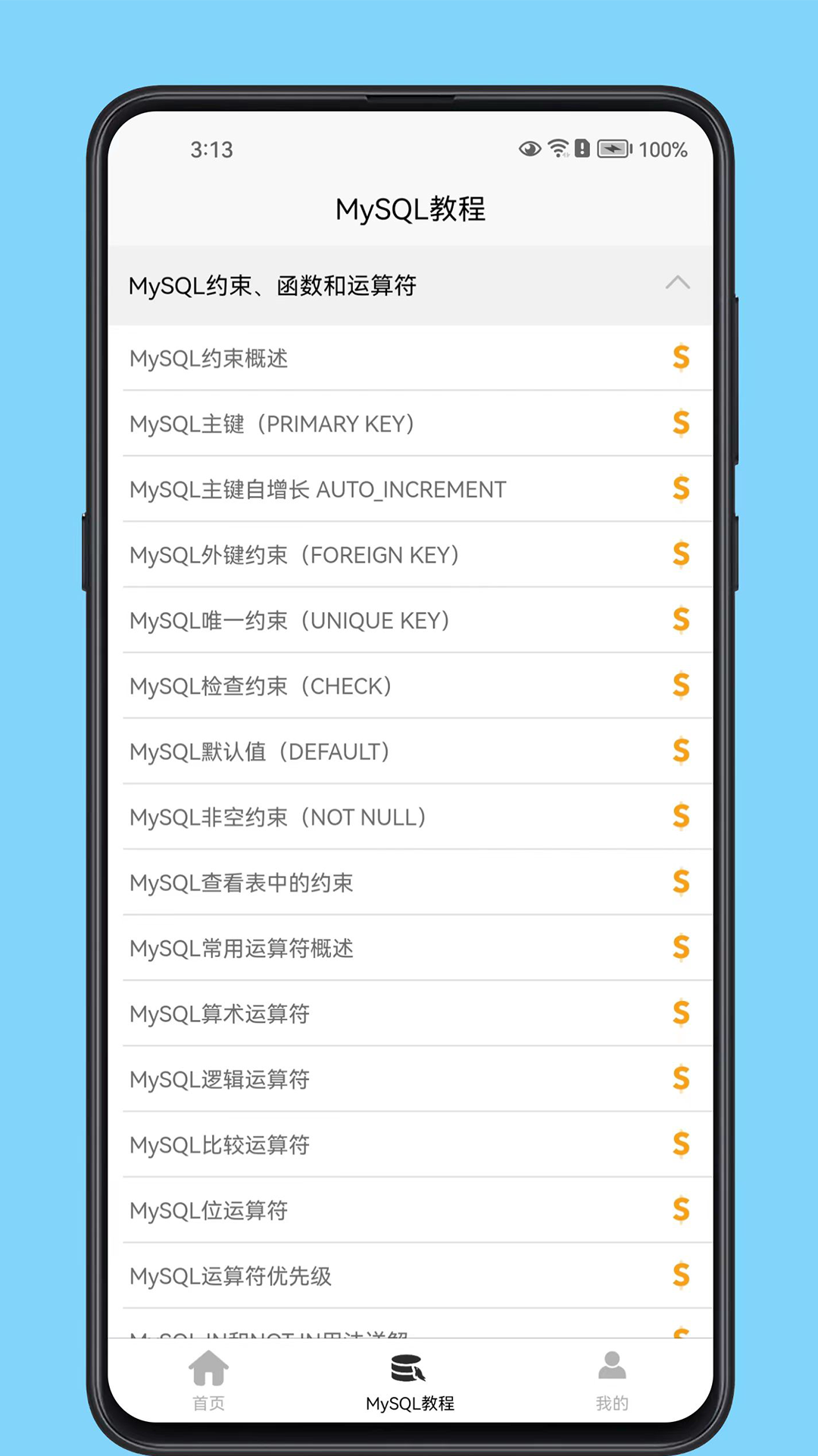 MySQL���ݿ����ϵͳ��ͼ