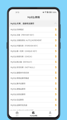MySQL���ݿ����ϵͳ��ͼ0