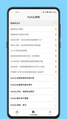 MySQL���ݿ����ϵͳ��ͼ1