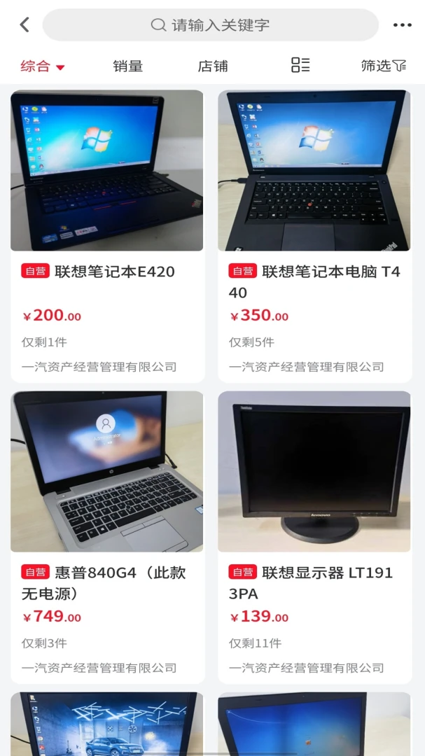 e汽购截图
