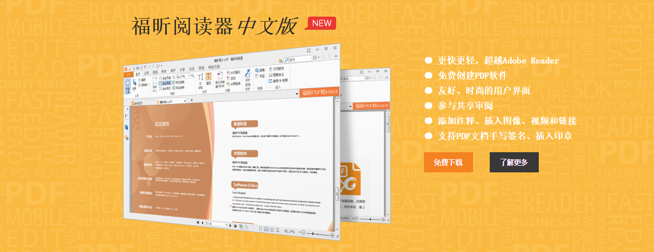 ����Ķ�����Foxit Reader��������ʾ ��ͼ
