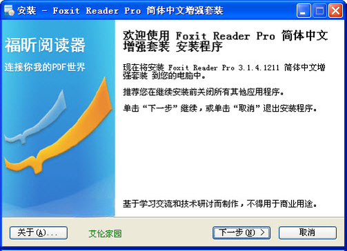 ����Ķ�����Foxit Reader����ͼ