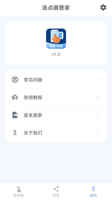 �������ܼ����ֽ�ͼ2
