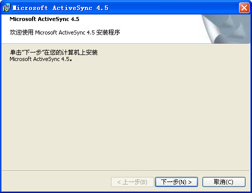 ActiveSync΢��ͬ�����߽�ͼ