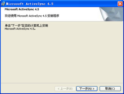 ActiveSync΢��ͬ�����߽�ͼ3