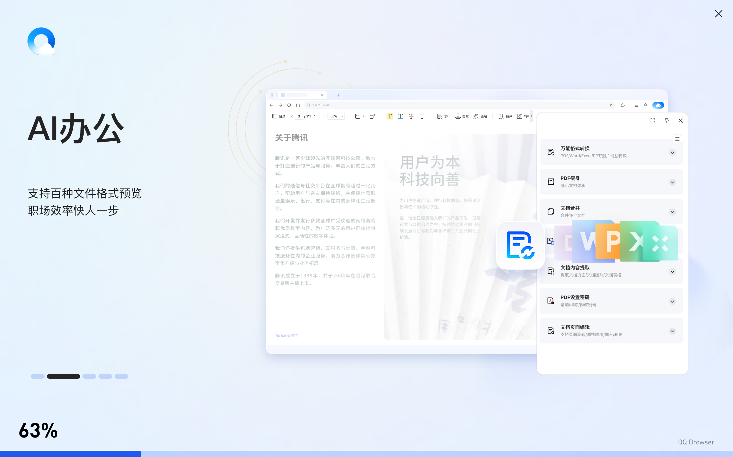 QQ�������ͼ