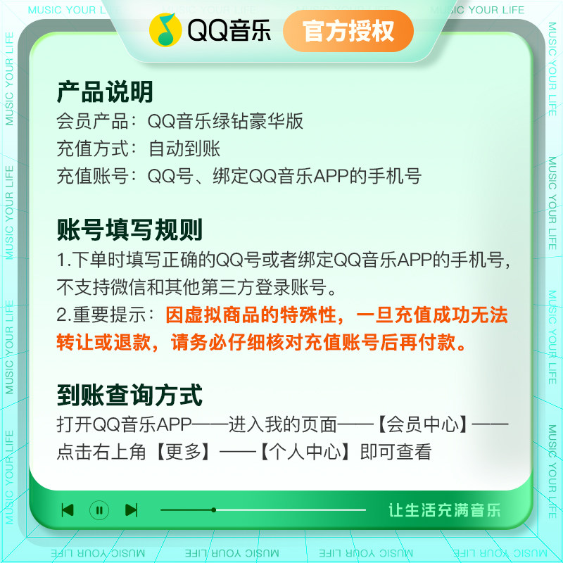QQ���� ��Ա ��ֵ ����
