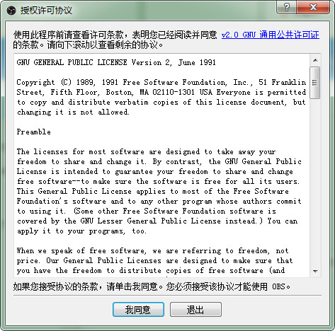 OBS Studio截图