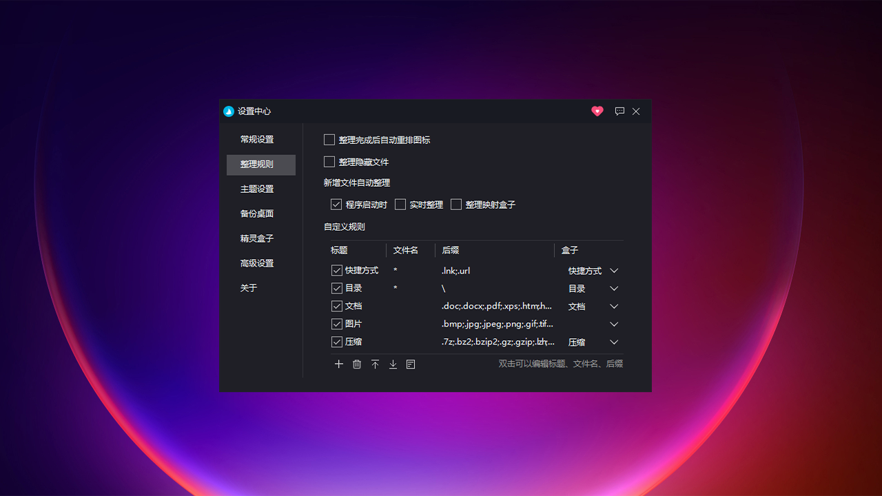 酷呆桌面截图