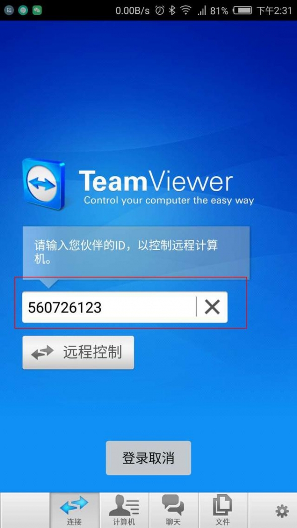 TeamViewer ��׿�� Զ�̿��� �����̳�