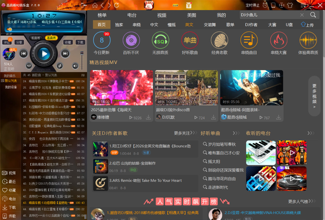 DJ���ֺн�ͼ