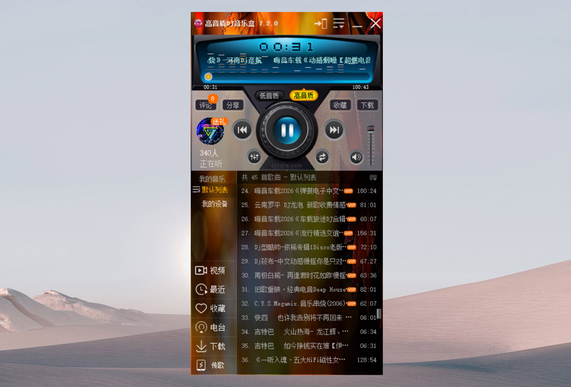 DJ���ֺн�ͼ