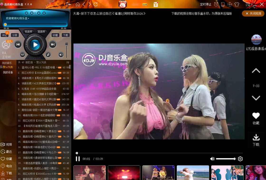 DJ���ֺн�ͼ