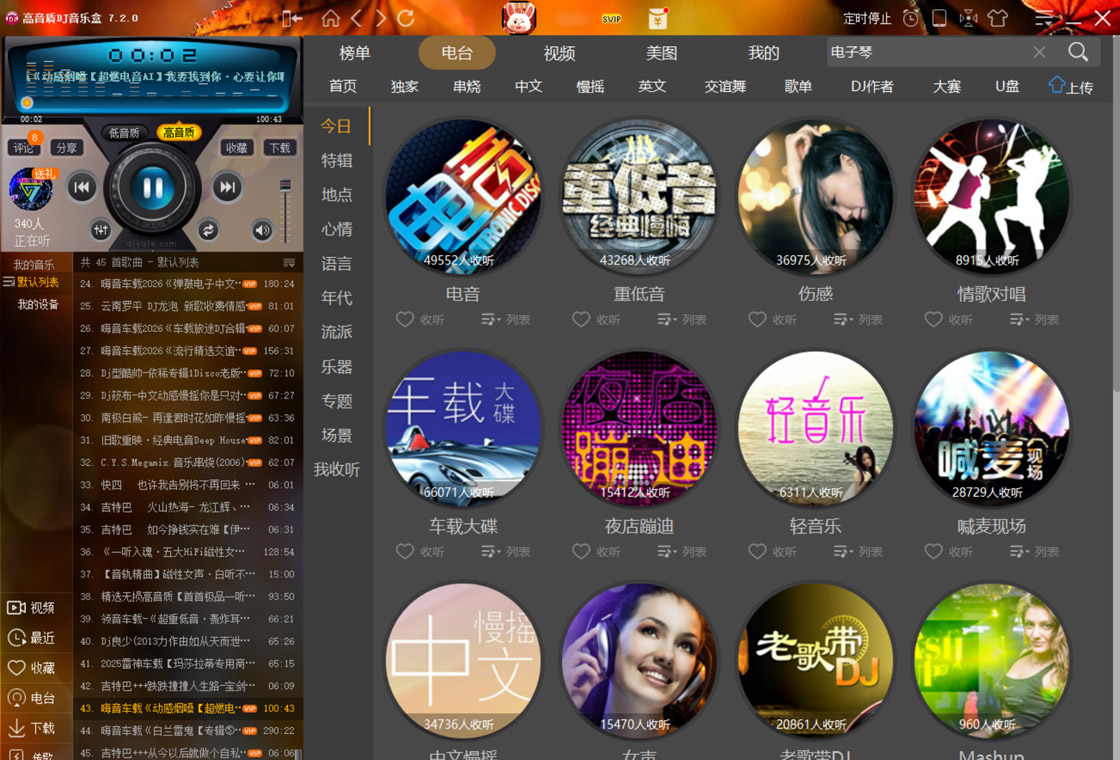DJ���ֺн�ͼ