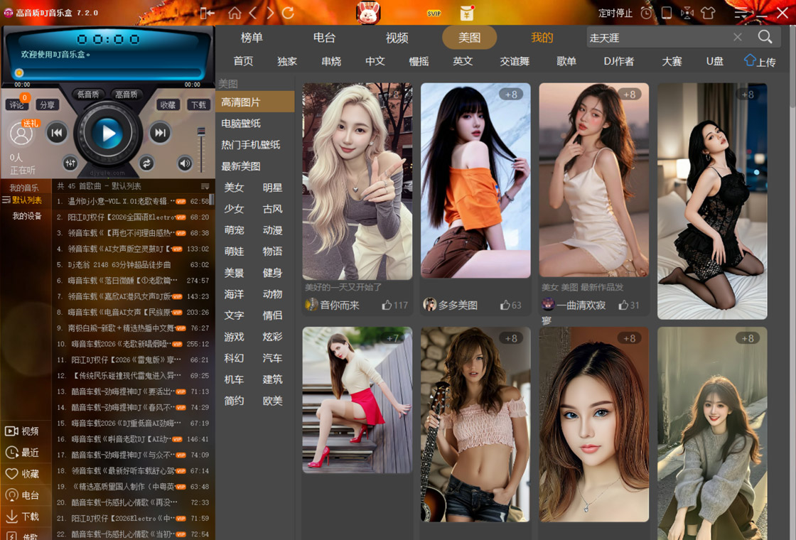 DJ���ֺн�ͼ