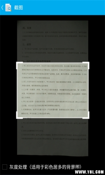 OCR文字识别助手截图