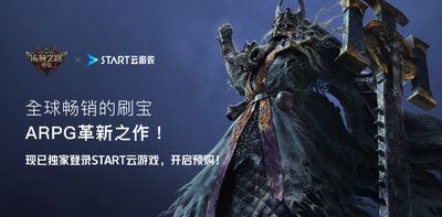 ��ѶSTART����Ϸ��ͼ4
