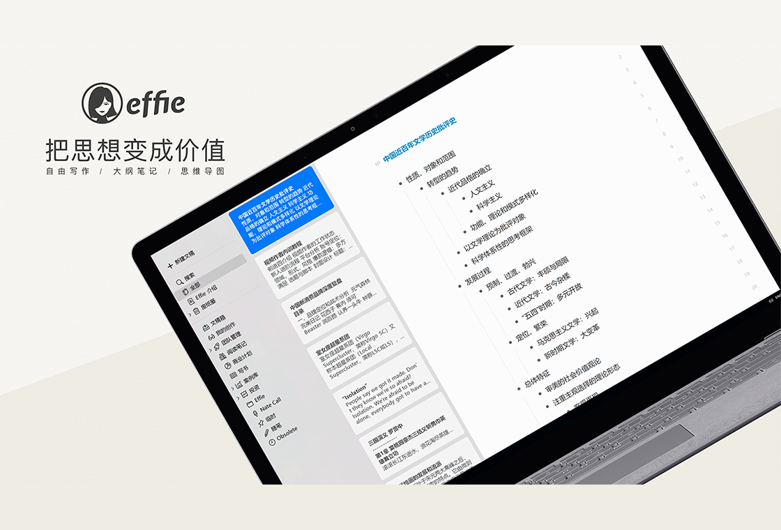 Effie截图