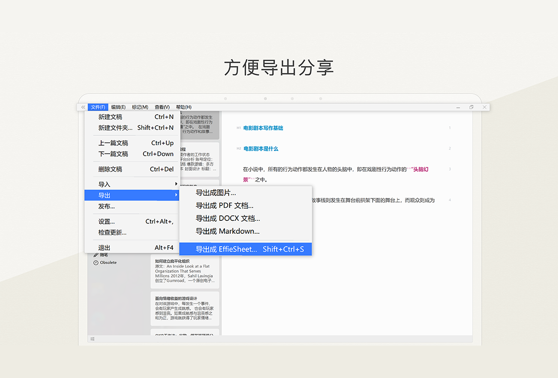 Effie截图
