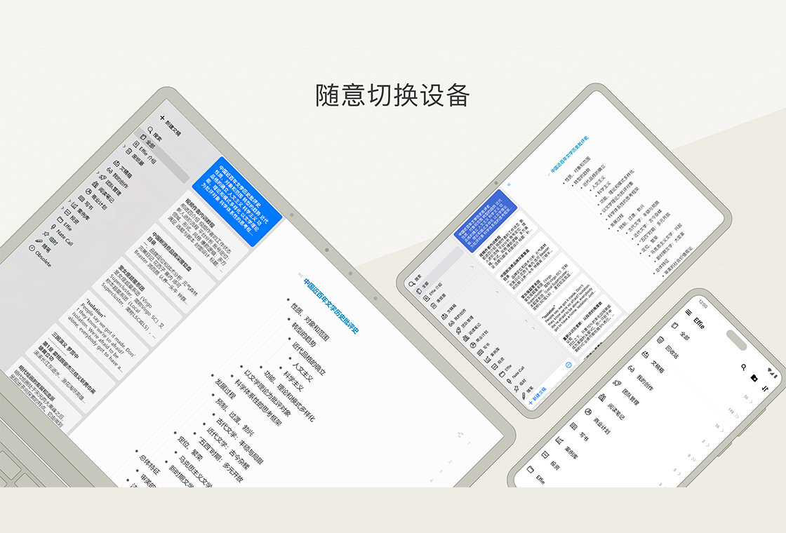 Effie截图